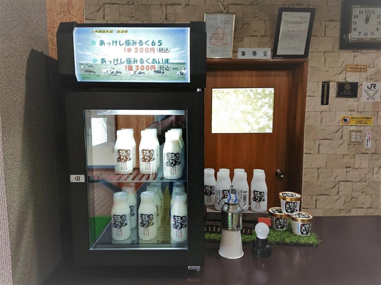 Shinryu Seaside Inn Hotel Akkeshi מראה חיצוני תמונה